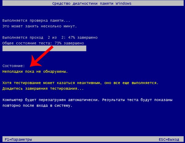 Проверка оперативной памяти