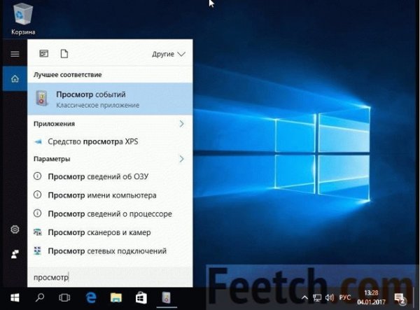 Объём оперативной памяти для Windows 10
