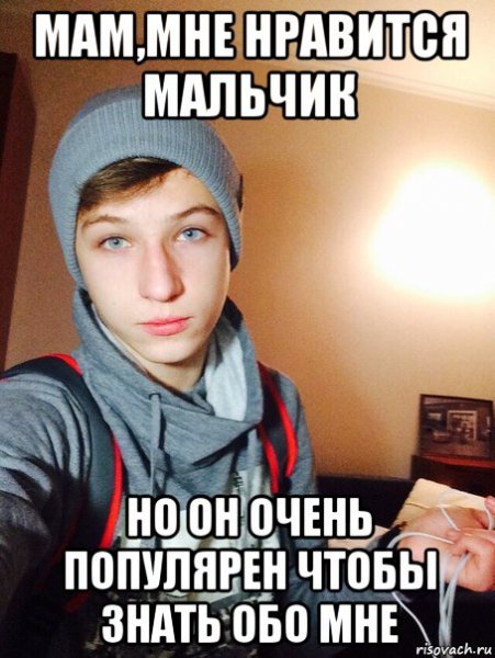 Мемы с именем Ян
