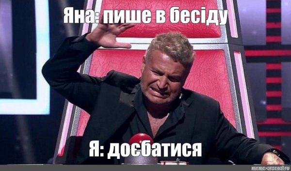 Мемы про Ян