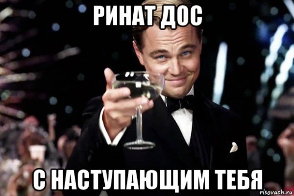 Гэтсби бокал за тебя