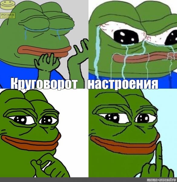 Мемы про настроение
