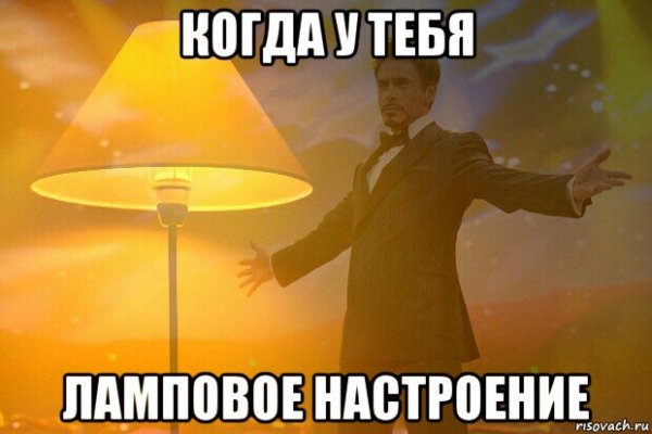 Ламповые мемы