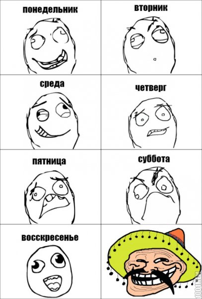 Мемы мое настроение