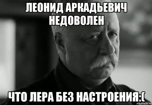 Леонид Аркадьевич