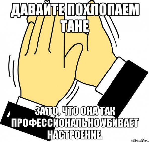 Мемы про настроение