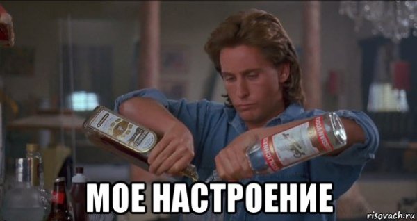 Mood мемы