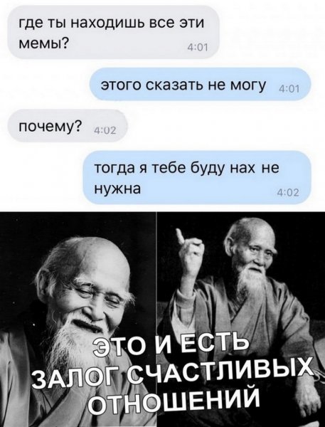 Мемы для поднятия настроения