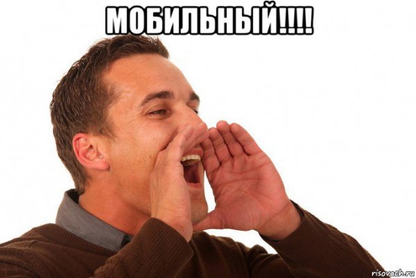 Вопль Мем