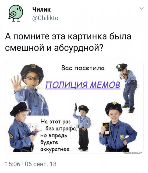Вас посетила полиция