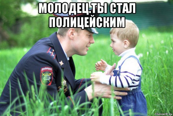 Полиция Мем