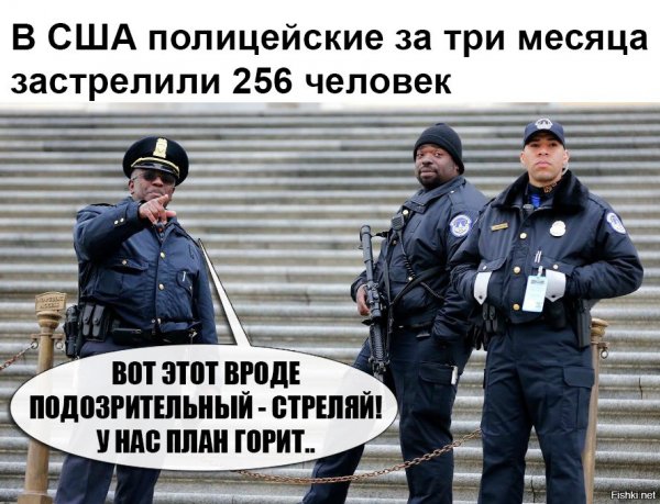 Шутки про полицию