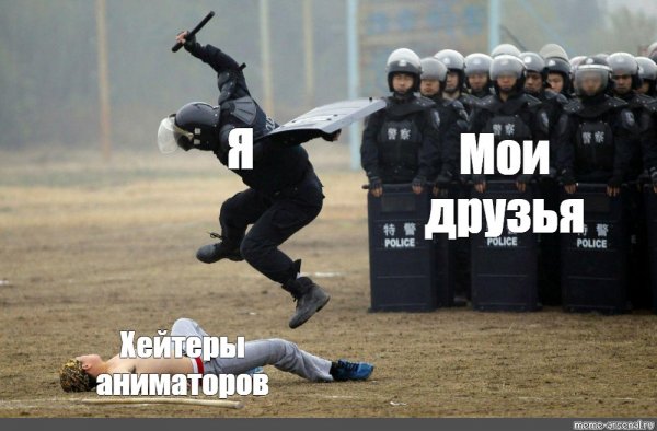 Мемы про полицаев