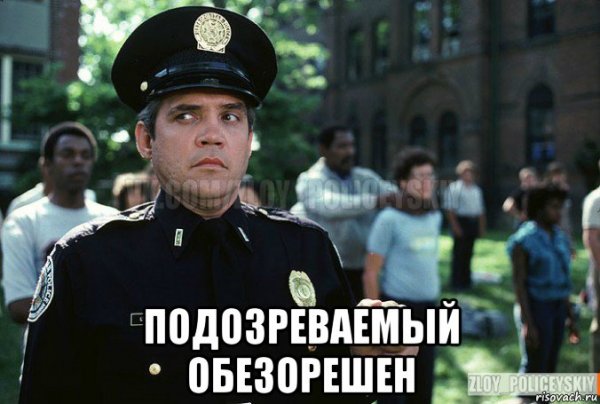 Мемы про полицейских