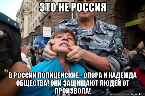 Милиция Мем
