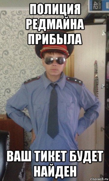 Мемы про полицию