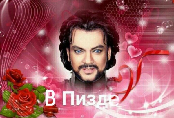 Киркоров Мем да