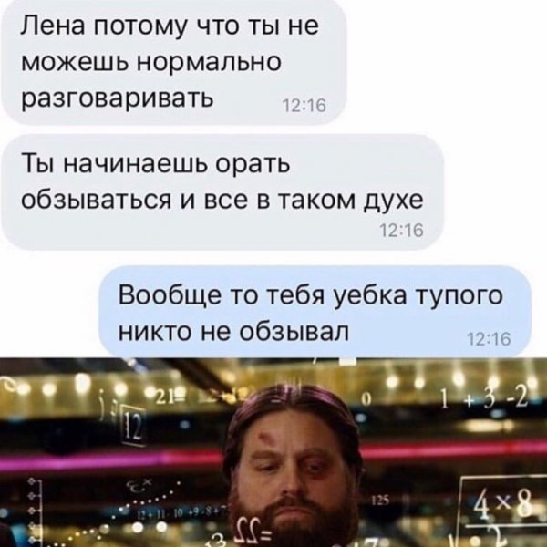Анекдоты про Лену