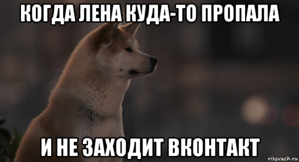 Лена приколы
