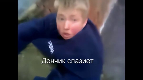 Денчик слазит небоскреб