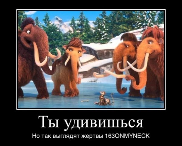 Мамонт Мем