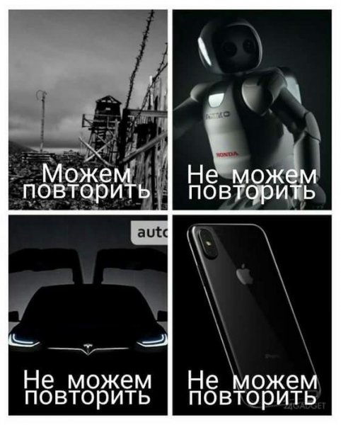 Не можем повторить