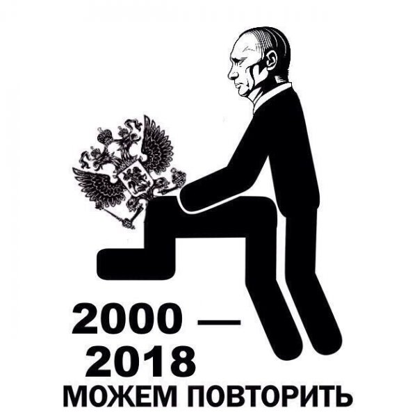 Можем повторить