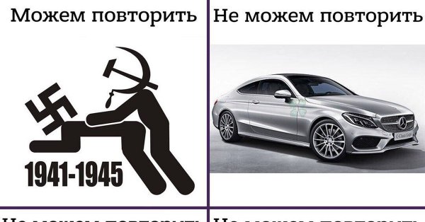 Не можем повторить