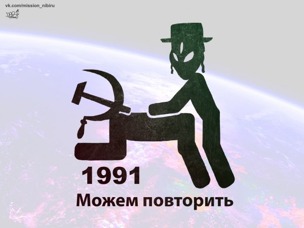 Можем повторить не можем повторить