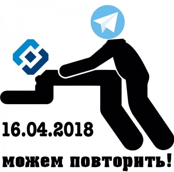 Можем повторить
