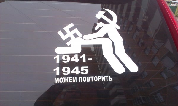 Может повторим 1941-1945