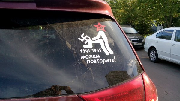 Можем повторить не можем повторить