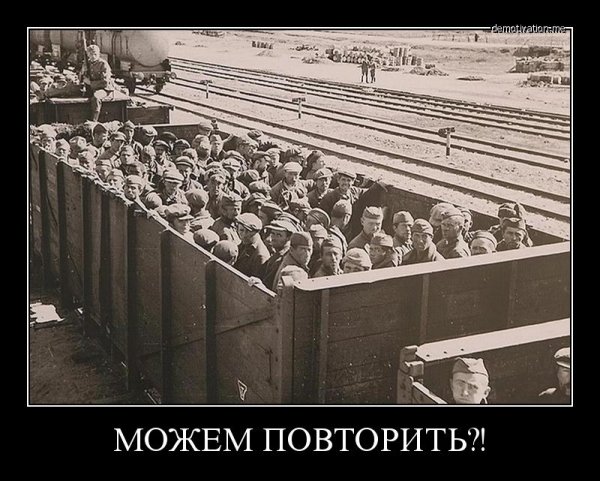 Модем повторить - не можем повторить