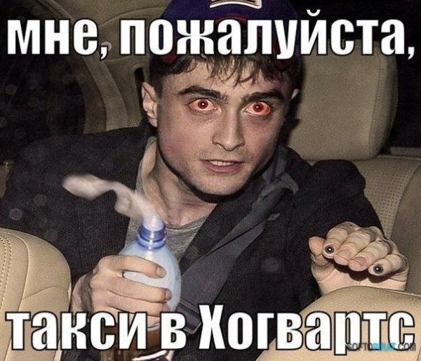 Дэниел Рэдклифф обкуренный