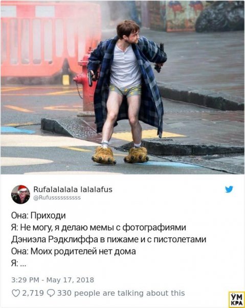 Дэниел Рэдклифф пушки Акимбо Мем