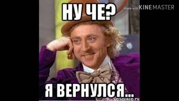 Я вернусь