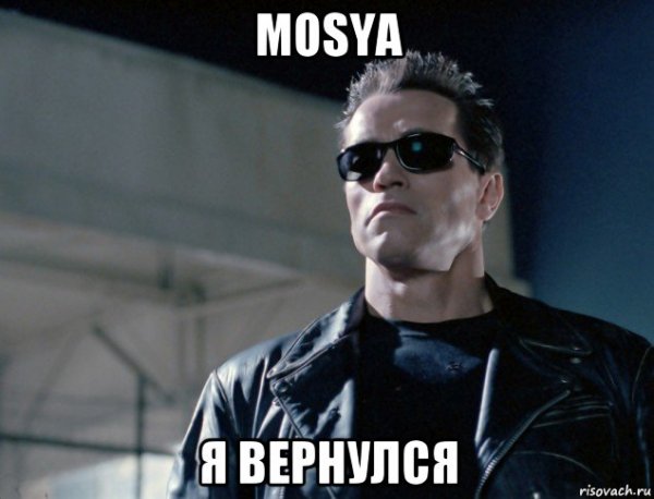 Я вернусь
