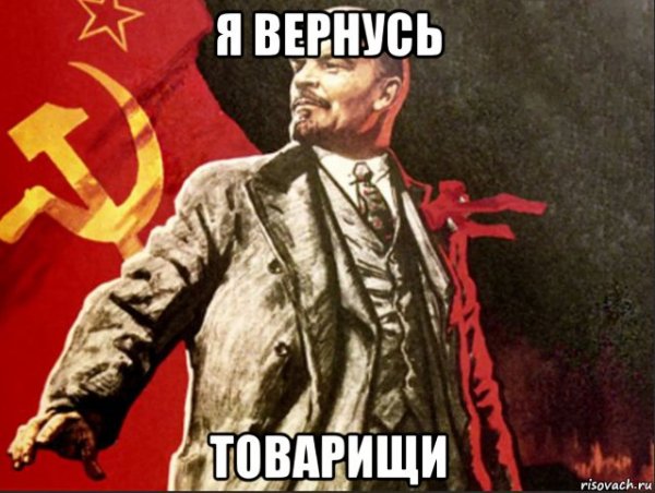 Пикча я вернулся