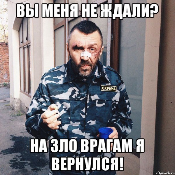 Я вернулась картинки