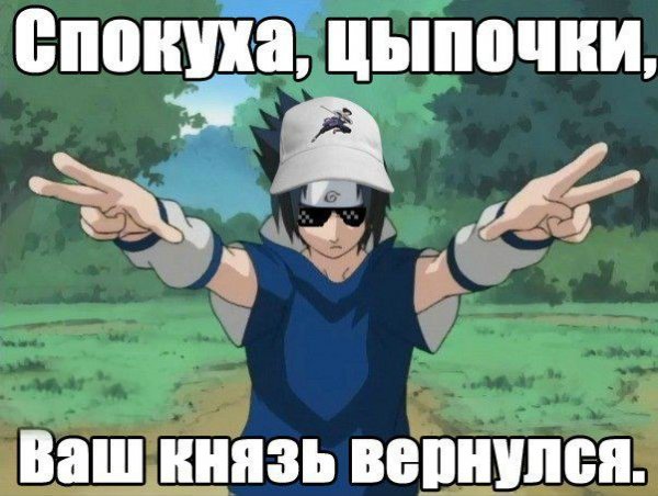 Я вернулся аниме