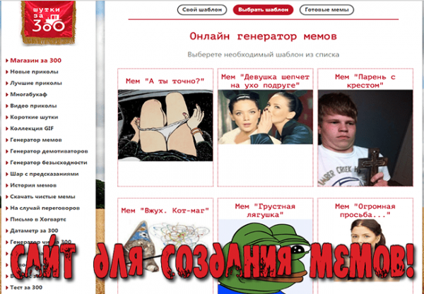 Мемы про программы