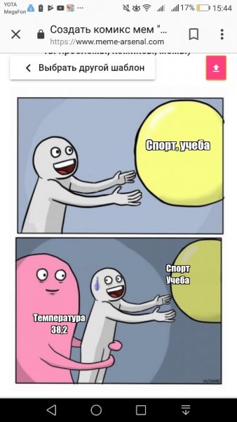 Шаблон для мема комикс
