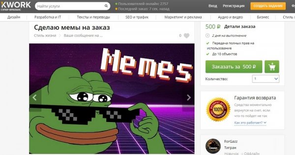 Мемы про создание сайтов