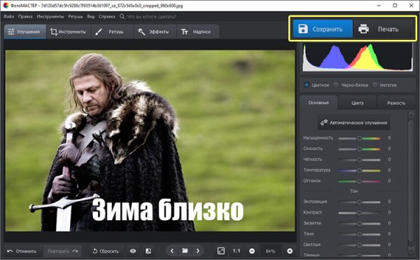 Программа для делания мемов