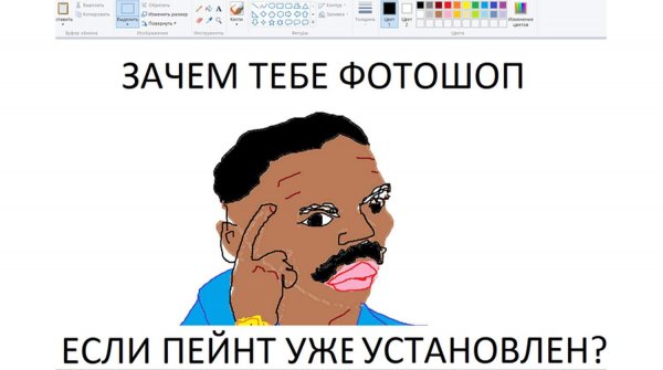 Смешные рисунки в Paint