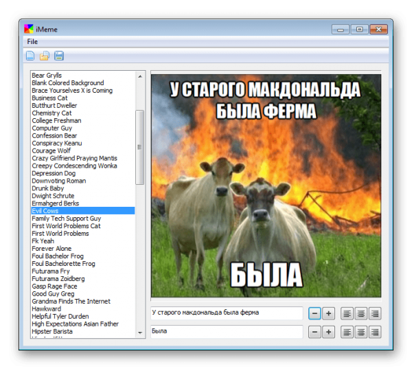 Разработка программы Мем