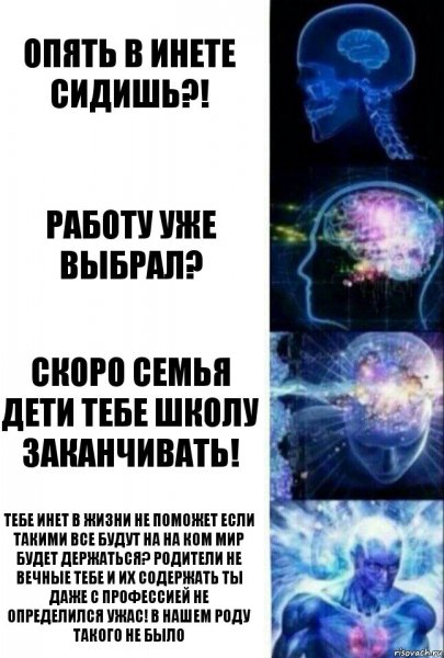 Мемы про тупых комиксы