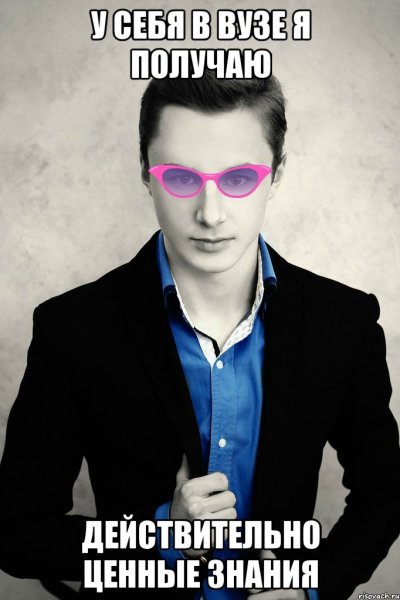 Мемы про знания