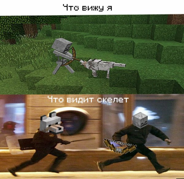 Мемы с МАЙНКРАФТОМ