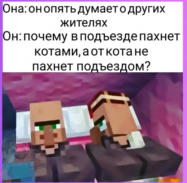 Мемы майнкрафт 2021